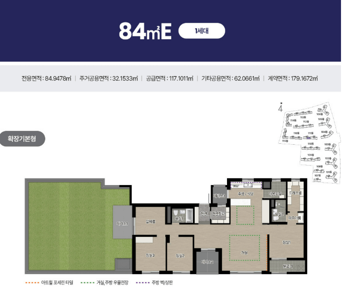에코델타시티 아테라 분양가 청약 모델하우스