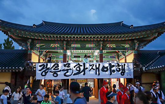 2025 강릉국가유산야행｜여름밤 문화유산 여행 총정리