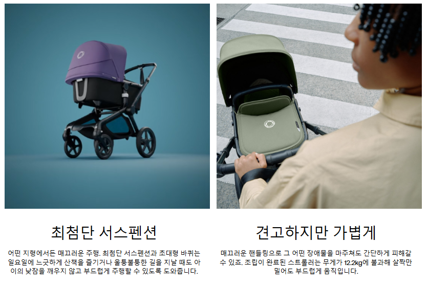 내돈내산 디럭스 유모차: 부가부 폭스 5