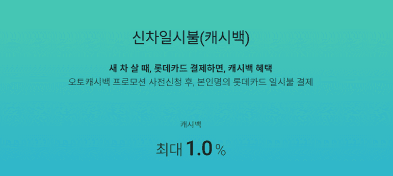 오토캐시백 비교 추천