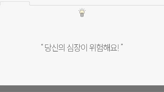 심장 혈관에 안좋은 음식 VS 좋은 음식 이렇죤 먹어요!