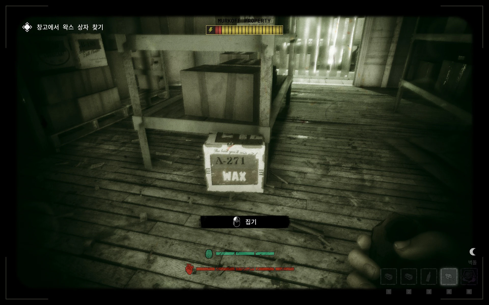 선반에 놓여진 왁스 상자