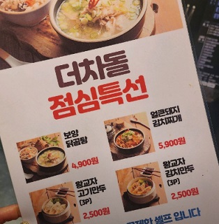점심특선