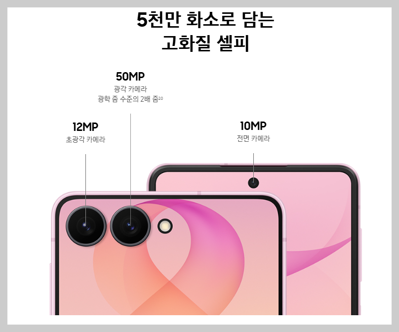 갤럭시 Z 플립8