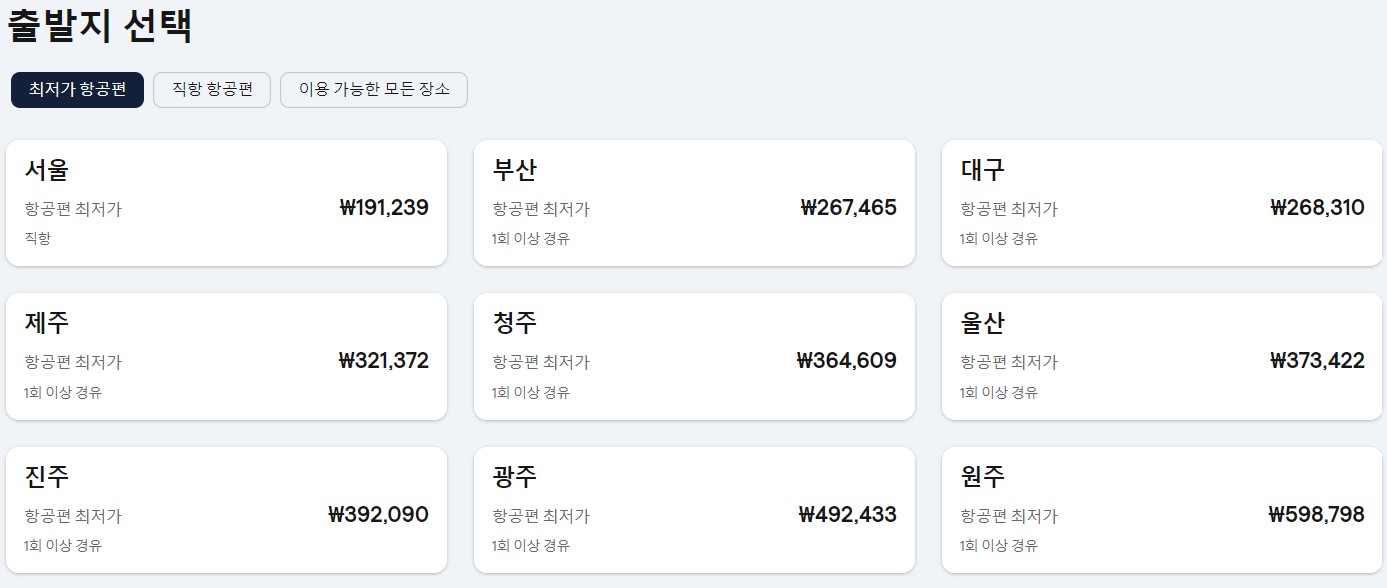 필리핀-항공권
