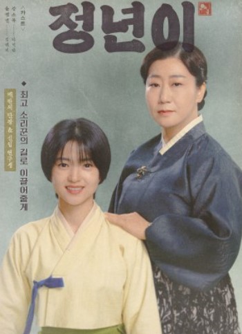 정년이 웹툰 보기