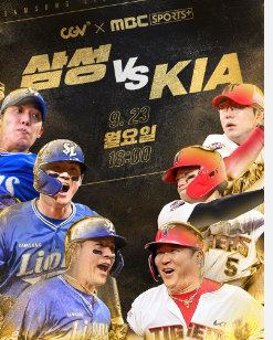 한국시리즈-티켓 예매