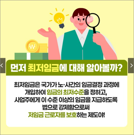 2025 최저임금
