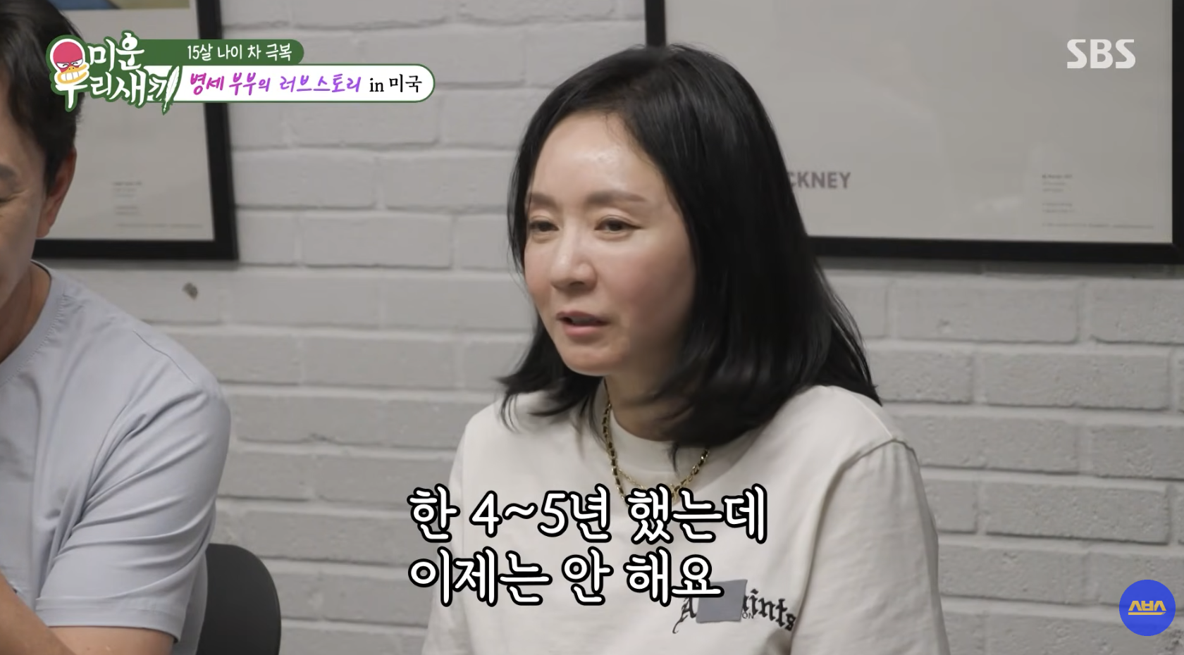 방송에서 시험관 시술과 자녀 언급하는 김병세와 아내 허승희