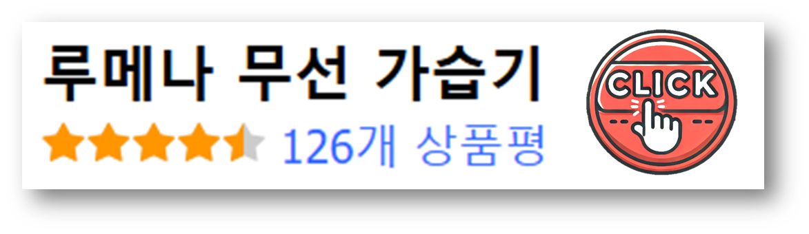 루메나 H2X 무선 미니가습기4