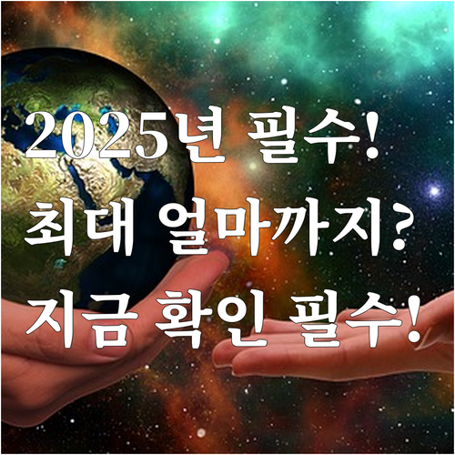 안성시 2025 시민안전보험 보장 범..