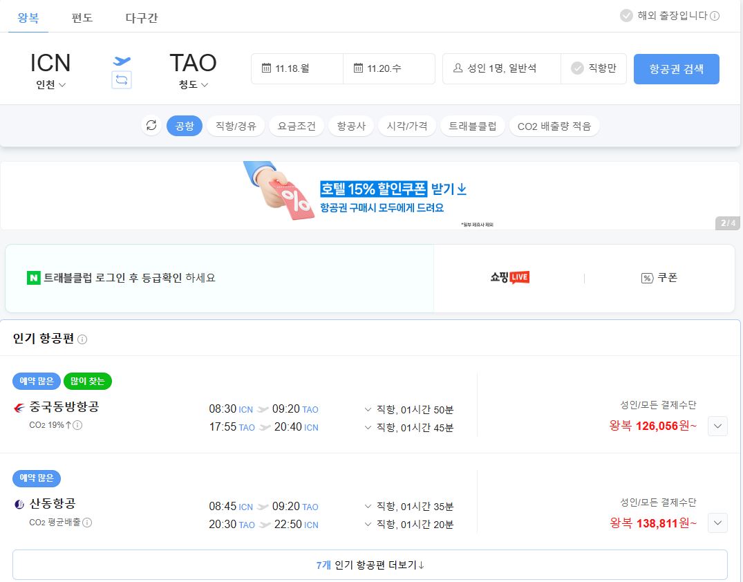 인천 청도 티켓가격