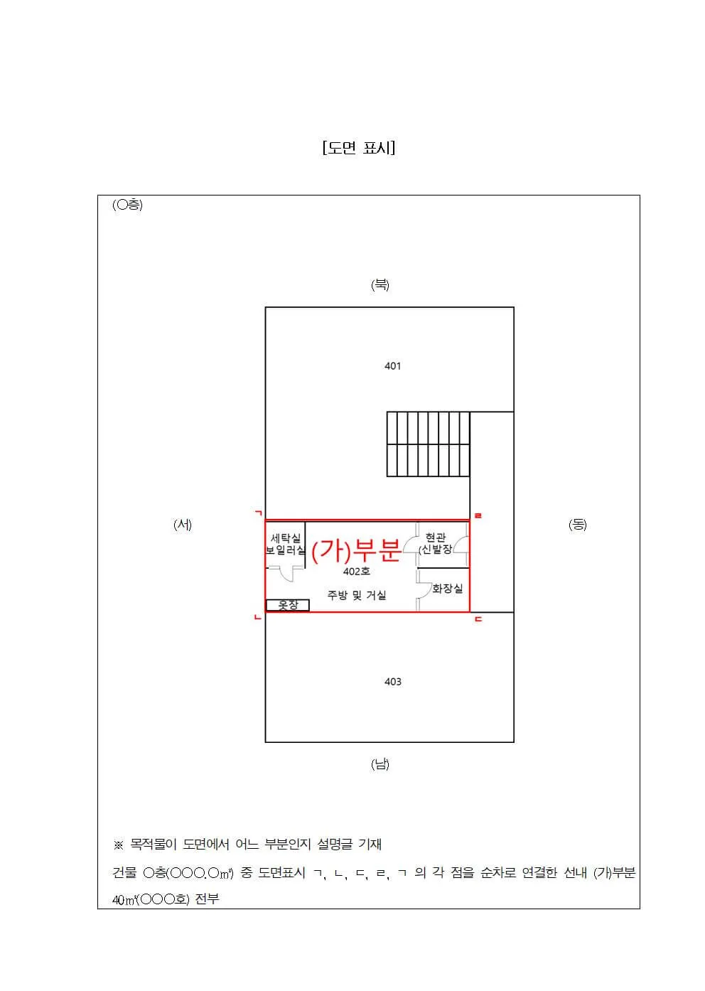 임차권등기명령 관련 등기부등본·근저당 예시 화면 2