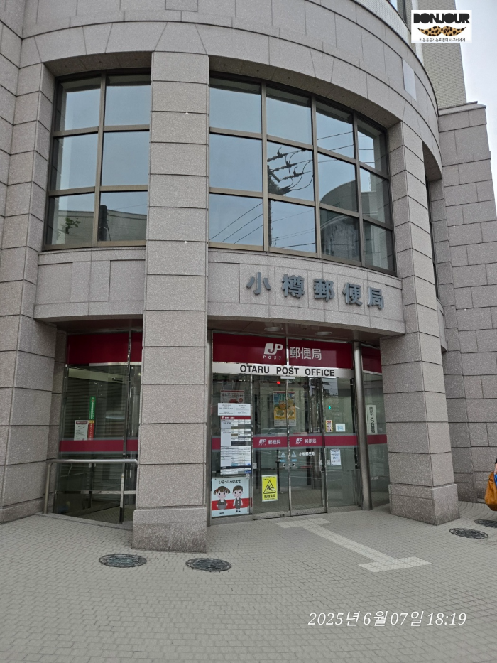 오타루 우체국 가까이서 찍은 모습