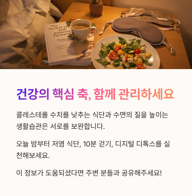 건강의 핵심 축, 함께 관리하세요.