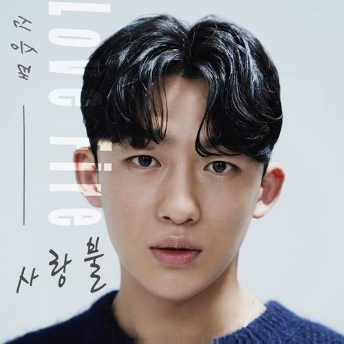 신승태 프로필: 속초가 낳은 트롯 명창
