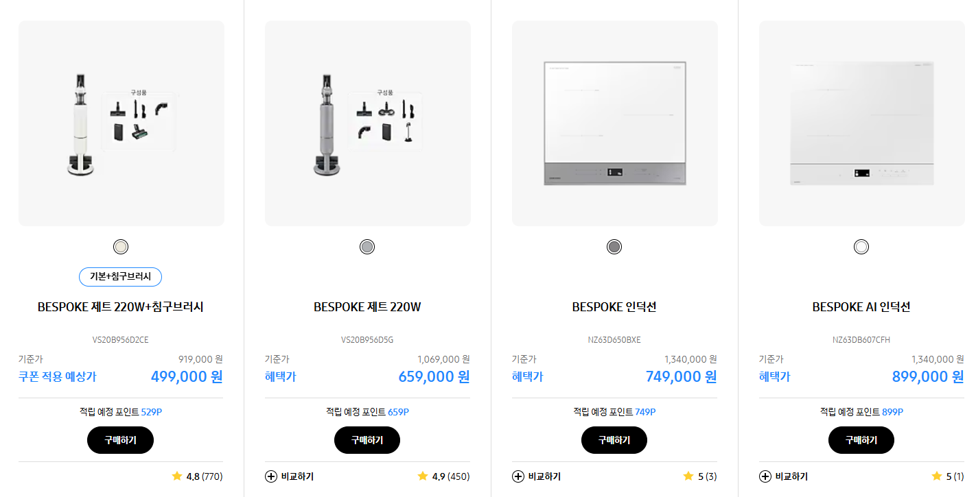 2024 코리아세일페스타 삼성전자 프리미엄 가전 특별 할인(최대495만원) 혜택
