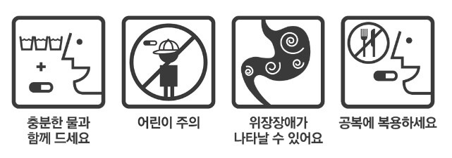 미노씬캡슐 복약정보2