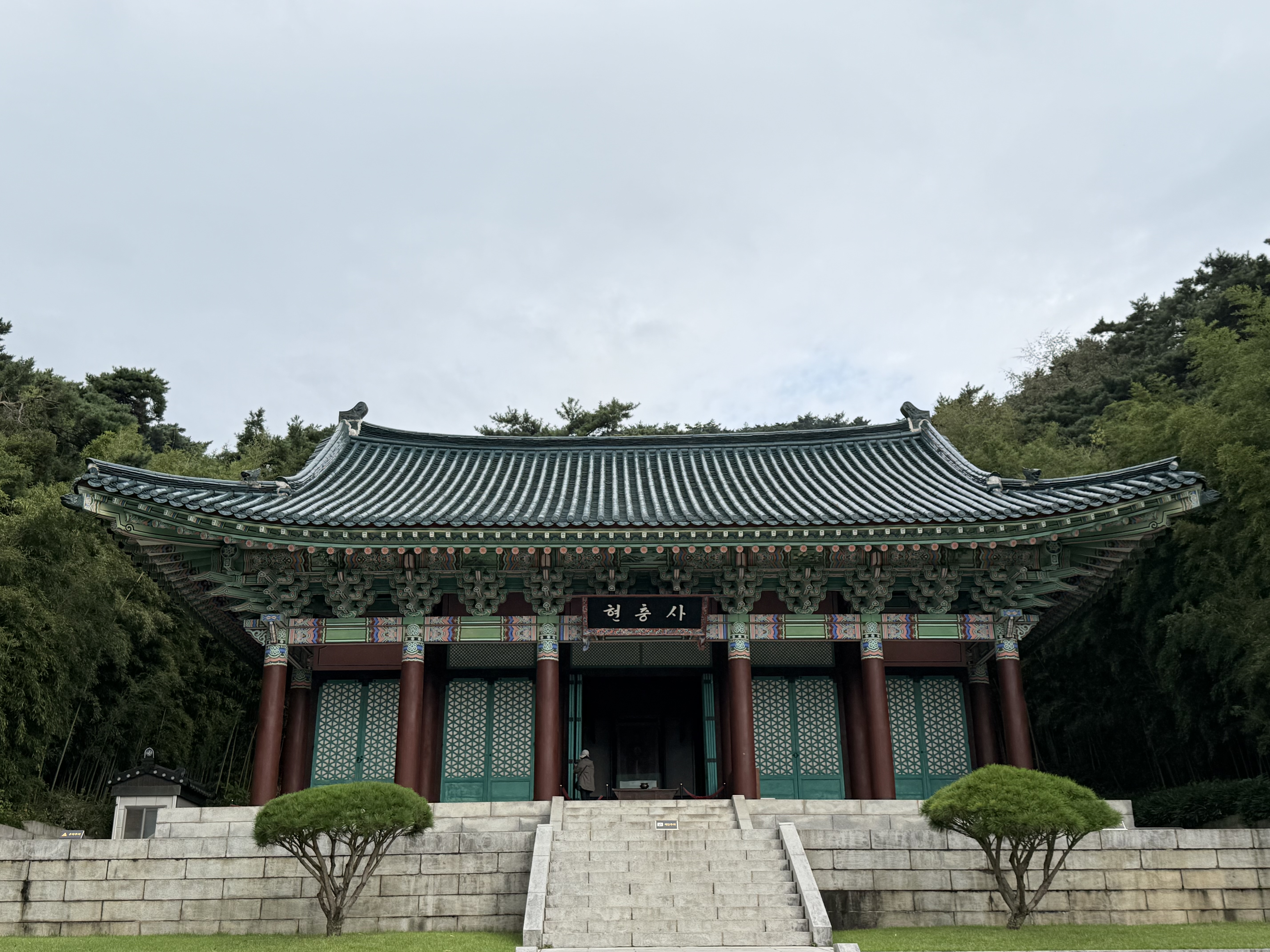 아산 현충사