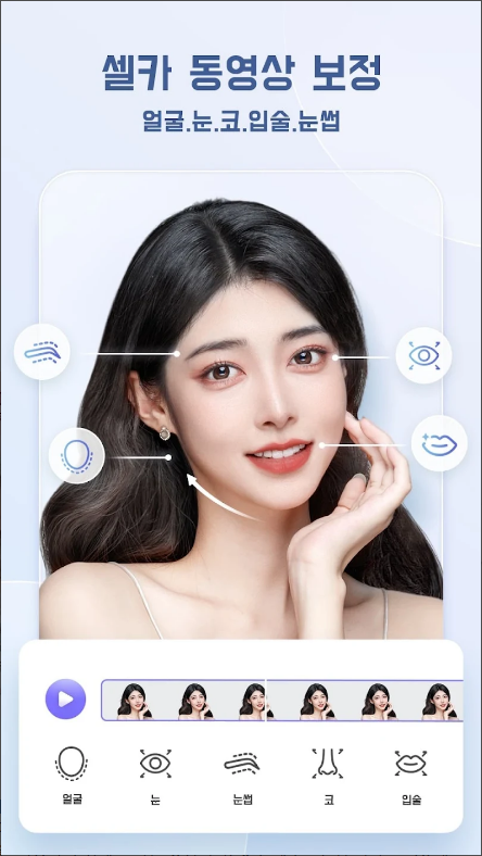 PrettyUp 동영상 보정 얼굴 및 바디 에디터