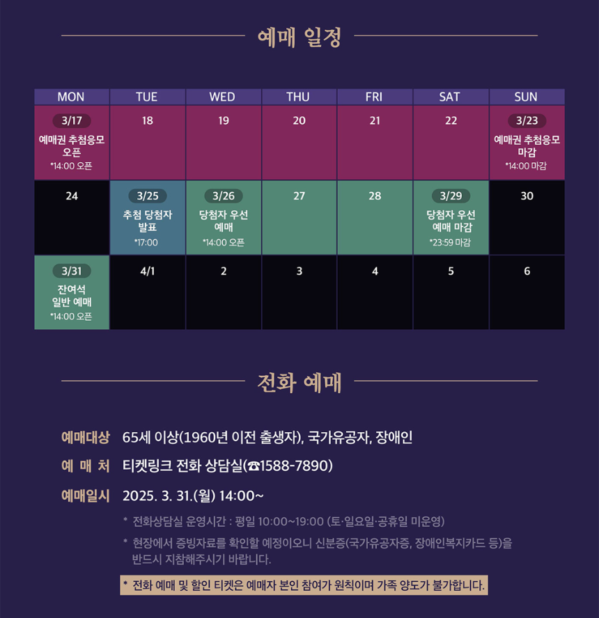 2025년 창덕궁 달빛기행 - 일정, 예매 방법, 관람 코스 완벽 가이드