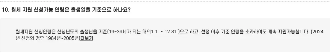 인청광역시 청년 월세 지원 혜택 신청 방법