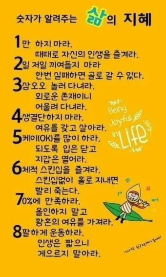 삶의 지혜 짧은 문장 손주 교육 대화 공감 가족과 나누기 좋은 표현_14
