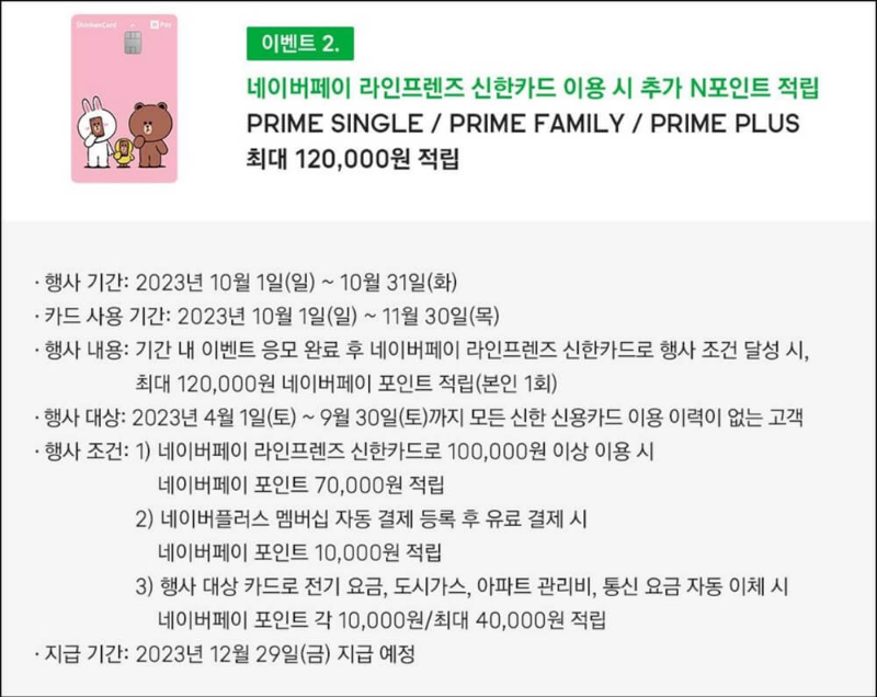 휘닉스파크-시즌권-구매-두번째-이벤트