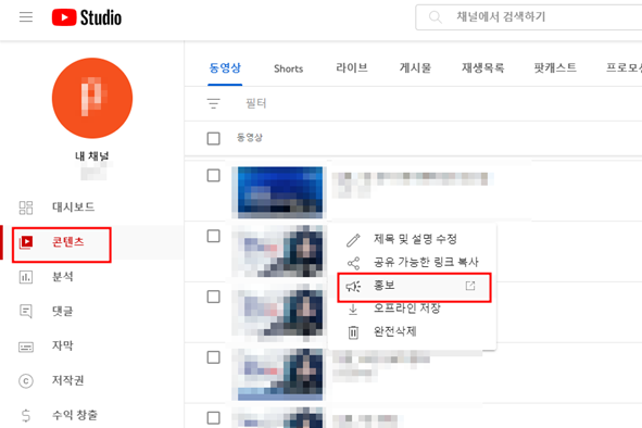 유튜브 광고 처음할 때 구글애즈 생성 방법