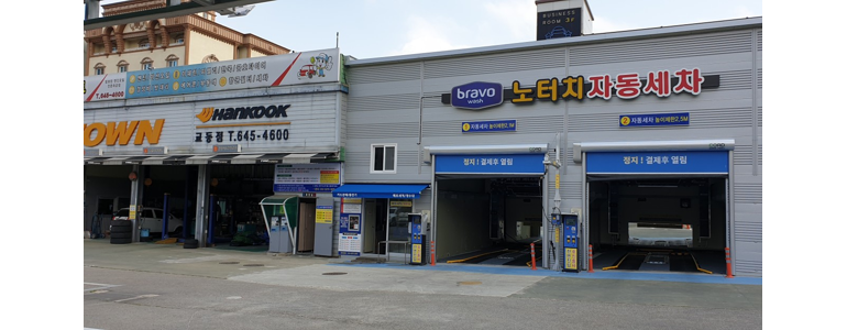 강릉시 노터치 세차