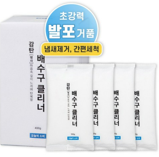 강력 발포 배수구 클리너