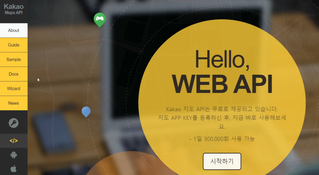 카카오 개발자 센터 지도 API