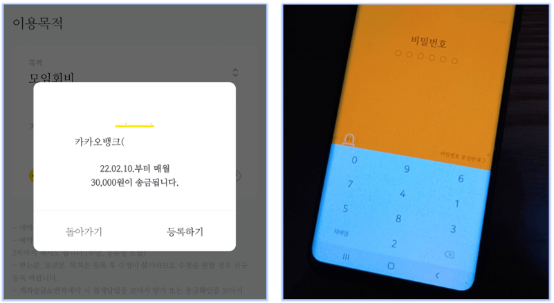 최종정보-확인-및-비밀번호-입력