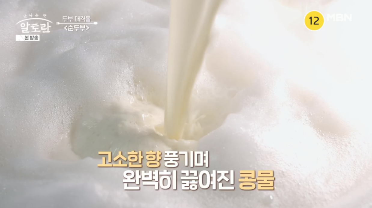알토란 순두부