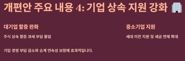 상속세 면제 한도액: 상속세율 증여세율 비교,상속세 신고 필요서류,절세전략