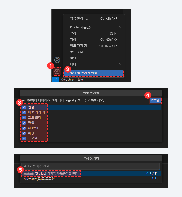 VScode 오류 해결