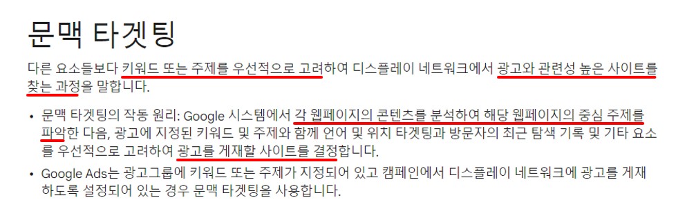 02-문맥-타겟팅