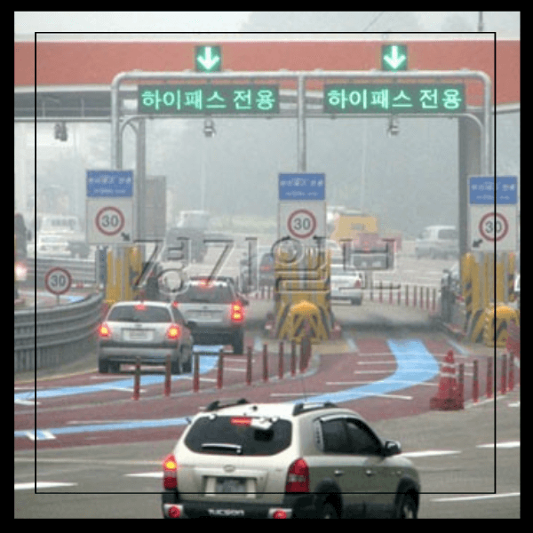 하이패스 미납요금 조회 납부 방법 사용내역