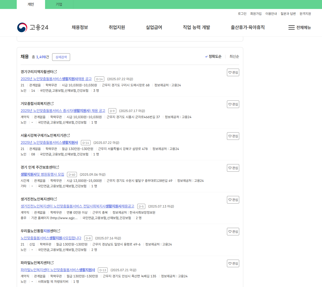 워크넷