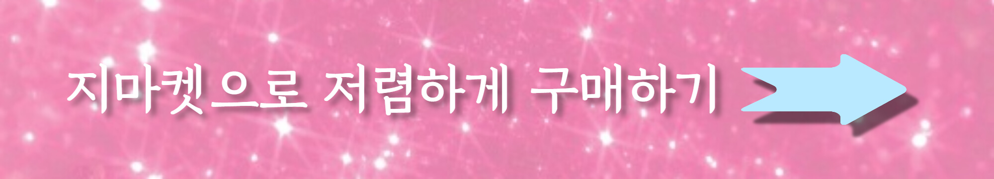 gmarket