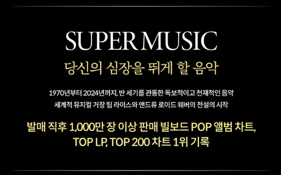 2024 뮤지컬 지저스 크라이스트 수퍼스타 일정 티켓 오픈