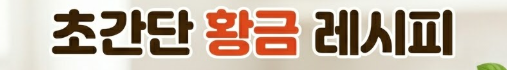 토마토 마리네이드