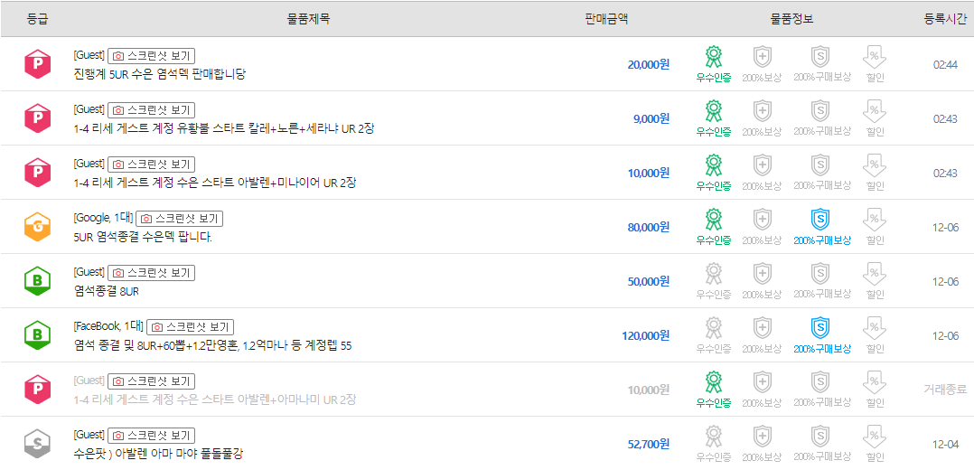 깨어난 마녀 리세계 구입