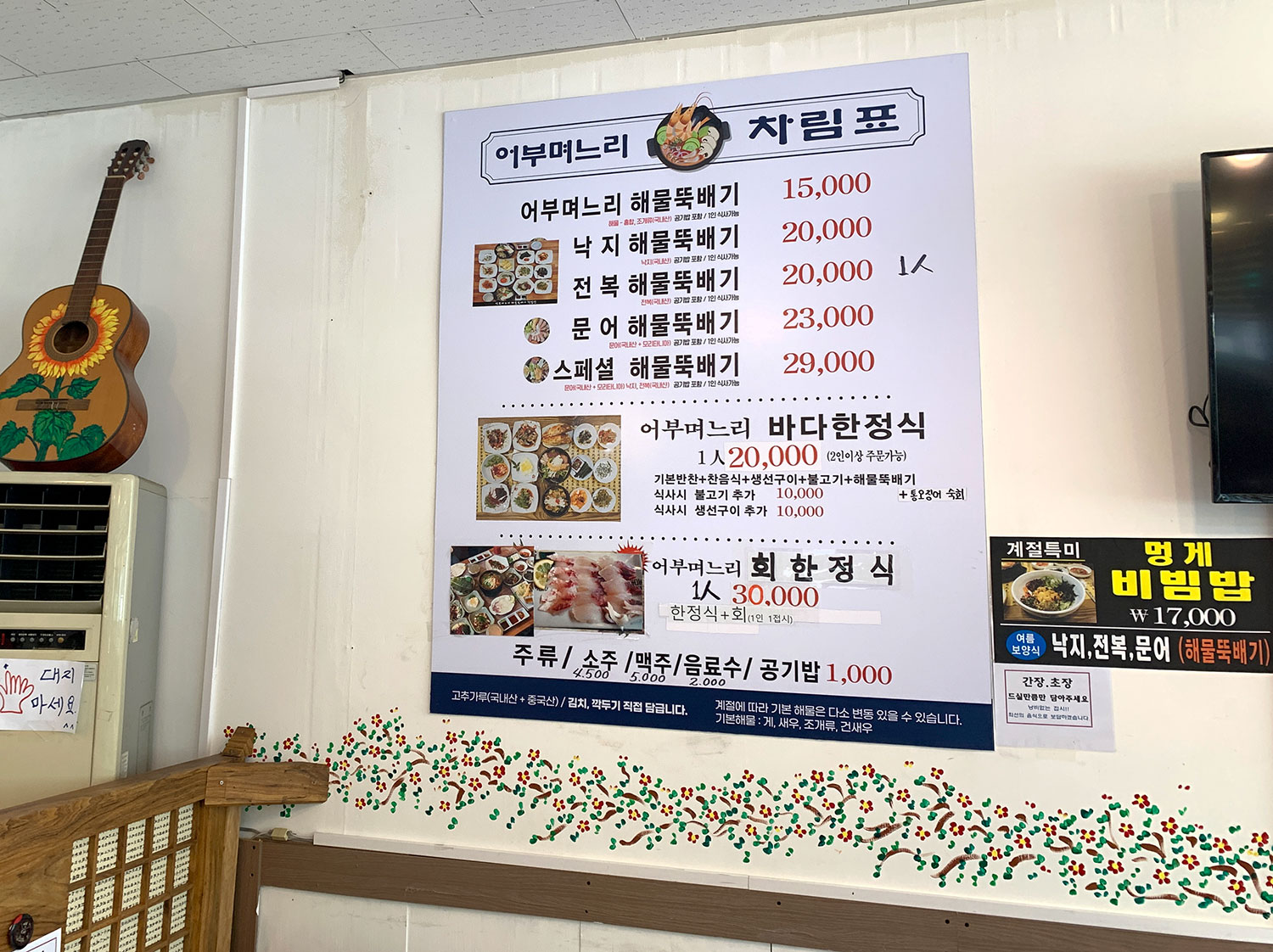 부산 일광 한정식 음식점 어부며느리 추천 리뷰 부모님과함께