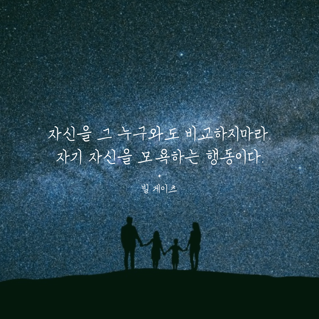 자존감을 위한 명언 4페이지.