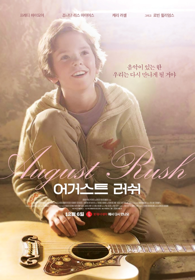 영화 어거스트 러쉬