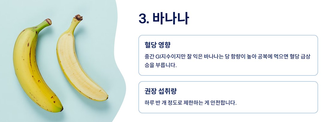 바나나