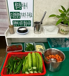 셀프바
