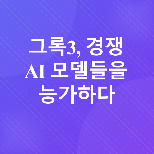 AI 뉴스_3