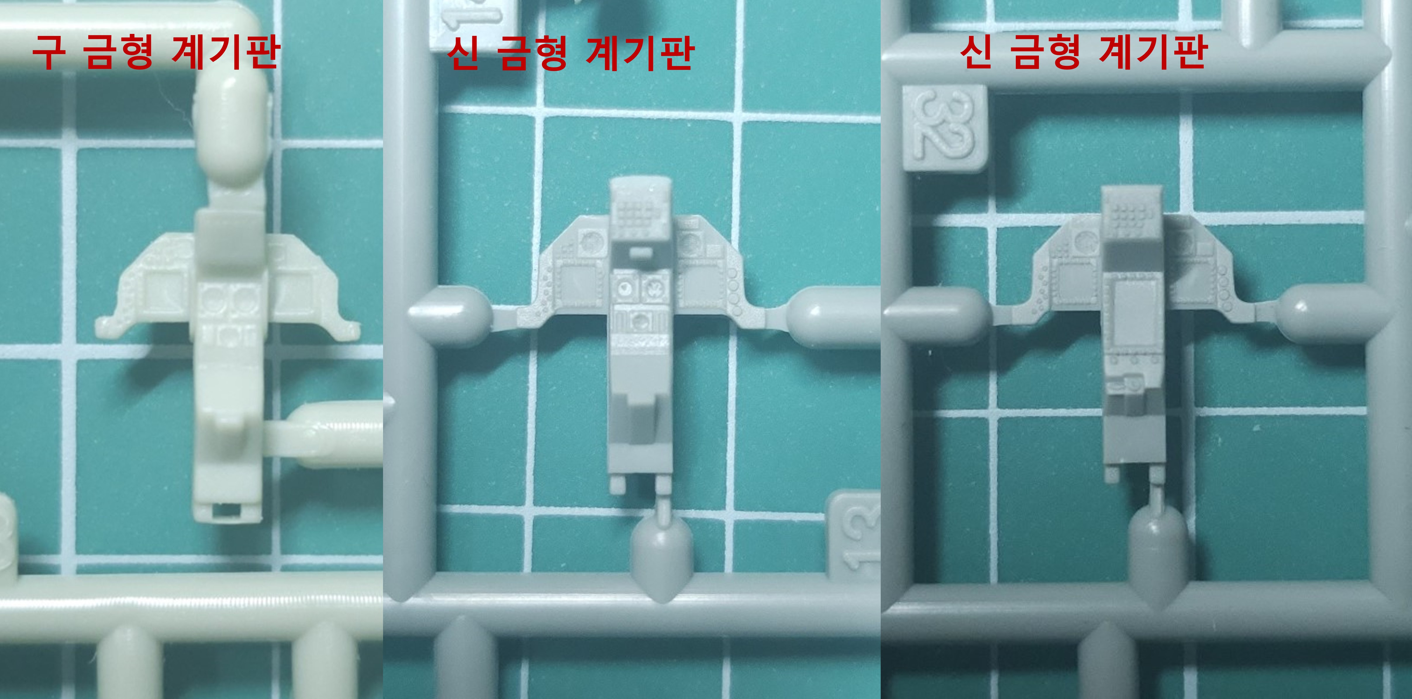 전방-계기판-비교